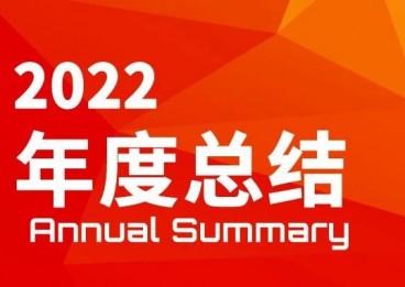 Golden Laser 2022 Annual Summary - Rekam Langkah-langkah Perusahaan Maju