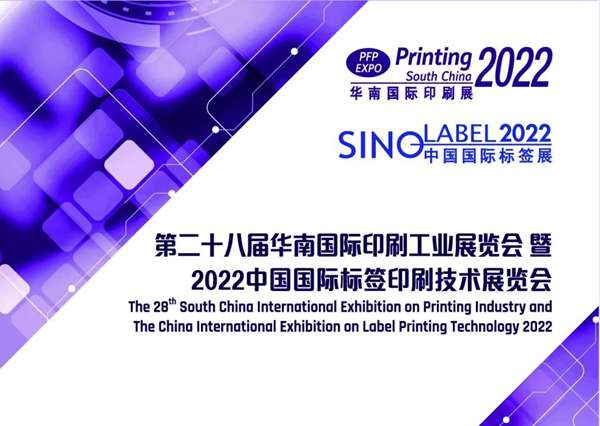 Goldenlaser sincerely invites you to SINO LABEL 2022
