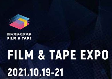Goldenlaser invites you to meet us at FILM & TAPE EXPO 2021