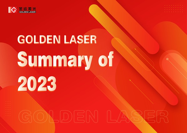 ゴールデンレーザー2023年度年次概要