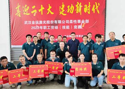 Golden Laser 2022 Staff Labor (Skills) Competition Successfully Concluded